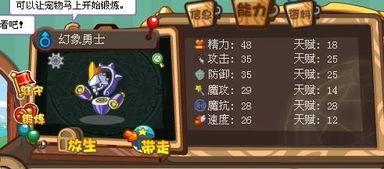 洛克王国新宠爆料最新,神秘生物降临，开启奇幻冒险之旅  第3张