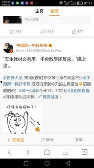 明星被卓伟爆料了吗视频,明星隐私曝光,视频揭露惊人内幕 第2张 明星被卓伟爆料了吗视频,明星隐私曝光,视频揭露惊人内幕 第2张