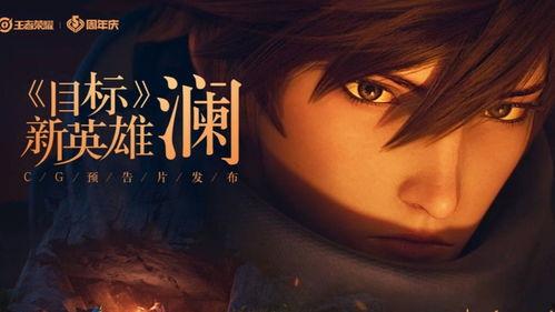 曙光英雄近期爆料最新视频,神秘英雄登场，技能机制大揭秘！