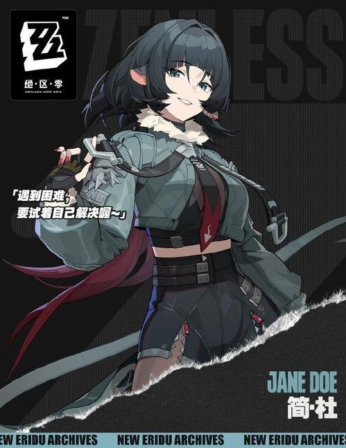 绝区零官方最新角色爆料,神秘特工降临,暗流涌动! 第2张 绝区零官方最新角色爆料,神秘特工降临,暗流涌动! 第2张